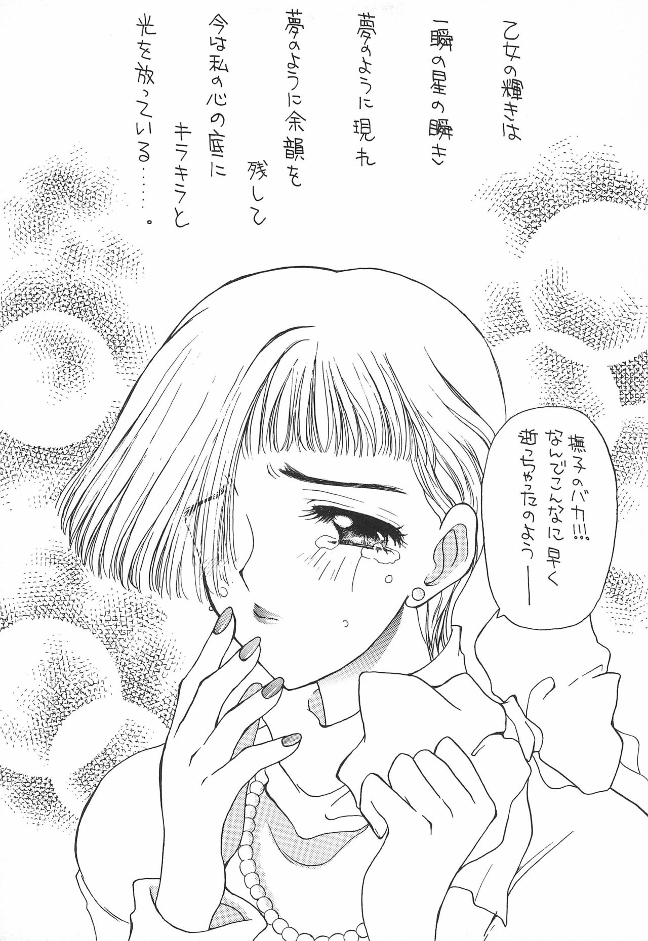 LOVE Chu-Chu page 9 full