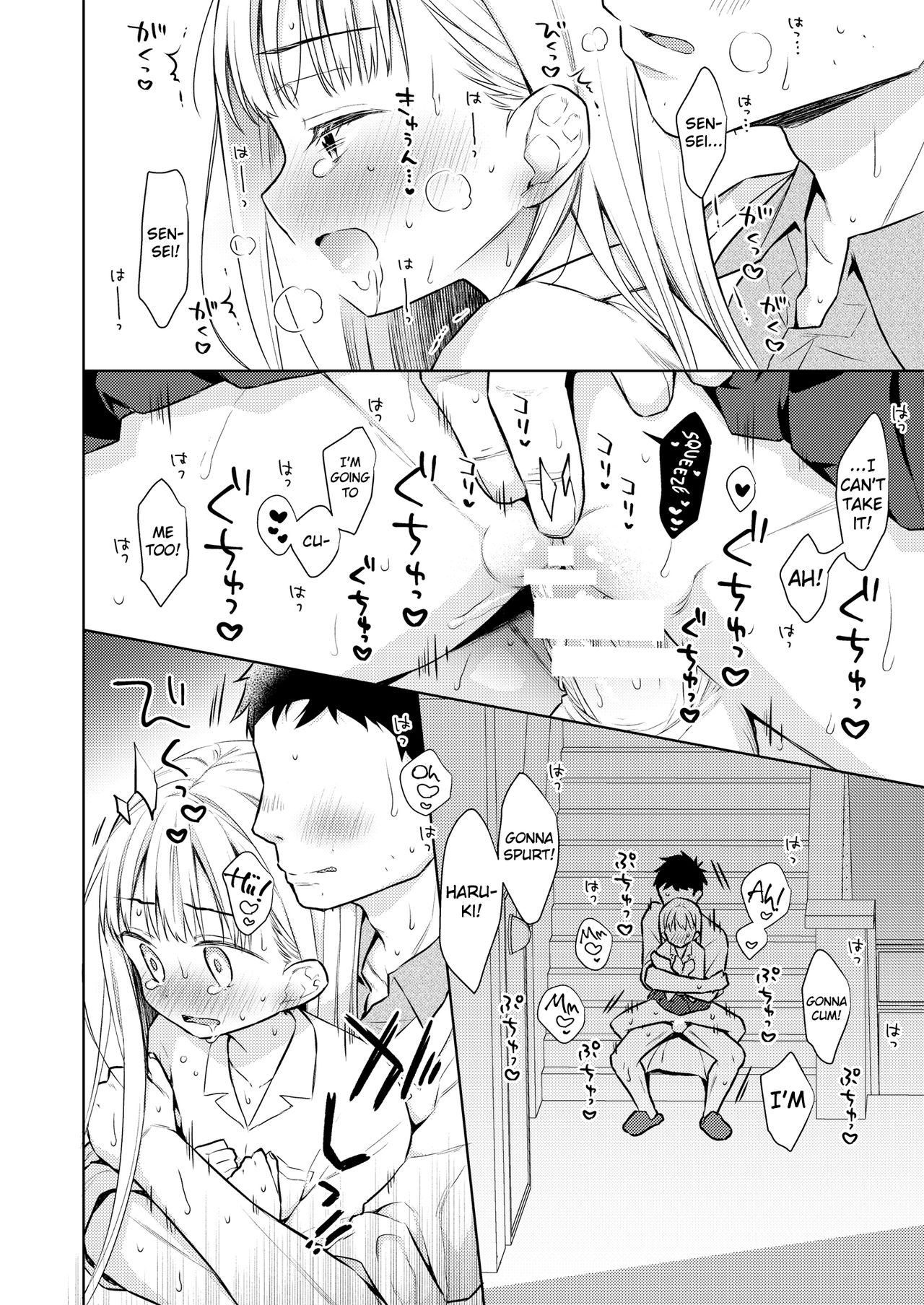 TS Shoujo Haruki-kun 3 page 5 full