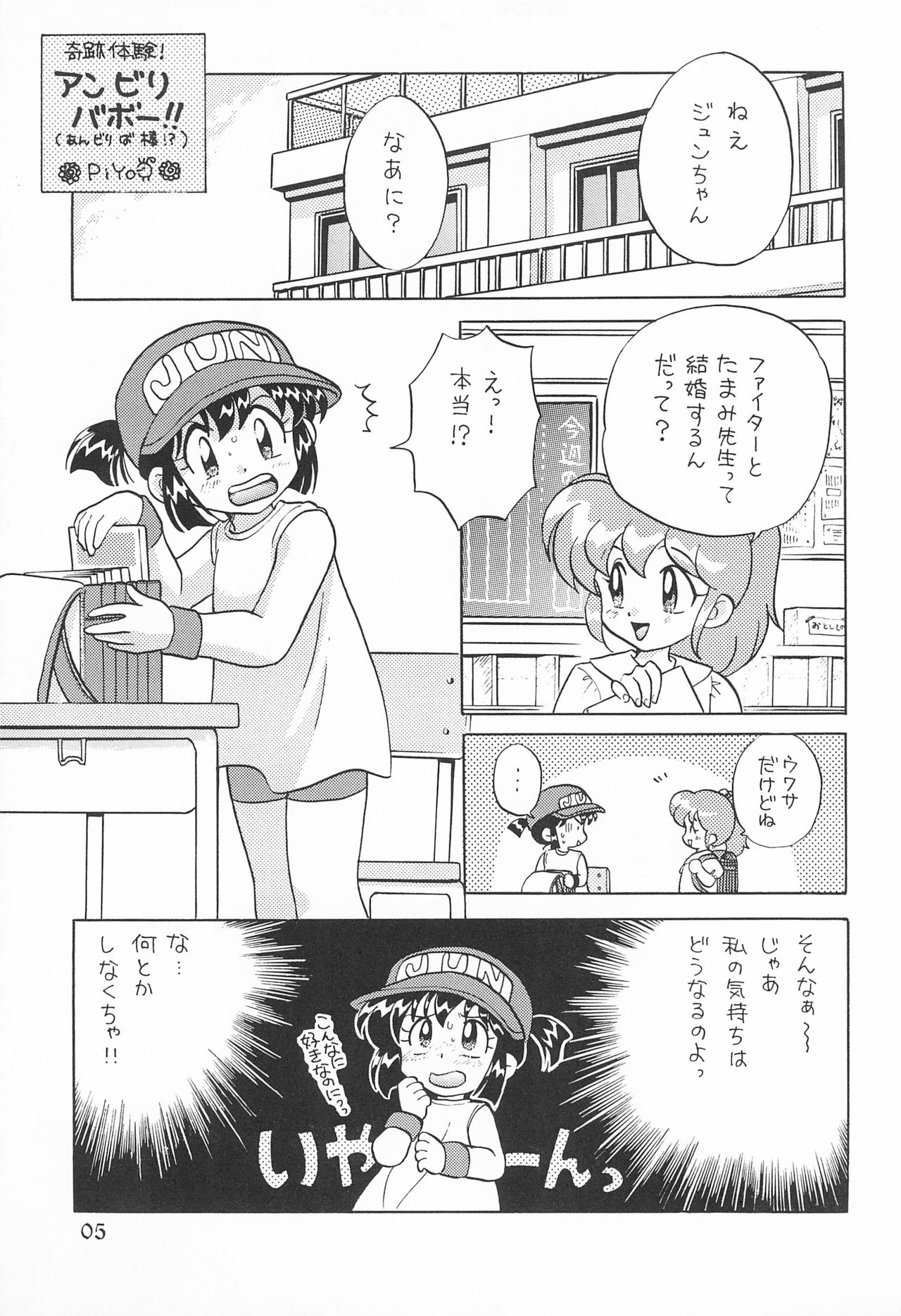 Itadaki Mambo page 7 full