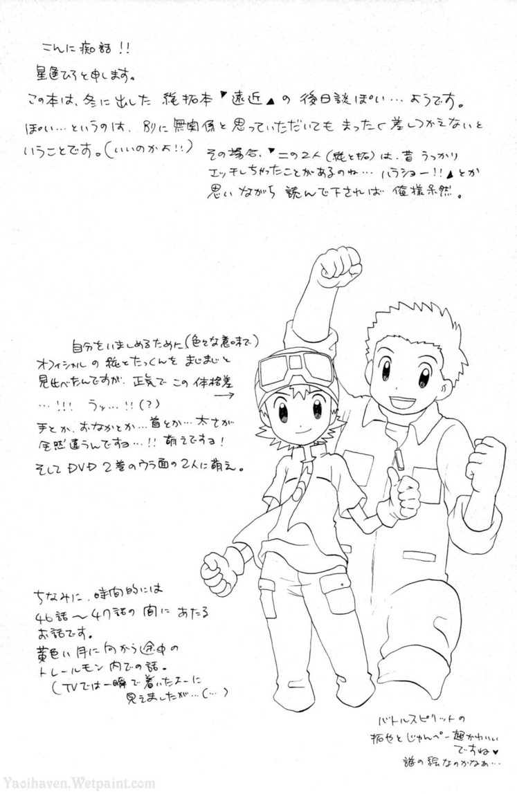 Hana mo Arashi mo Fumikoete | To Overcome Flowers and Storms page 4 full