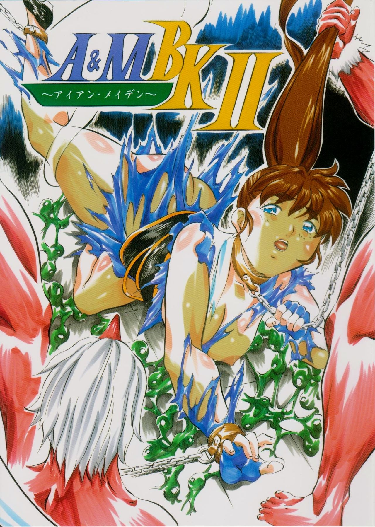 A&M BK ~Iron Maiden~ 2 page 1 full