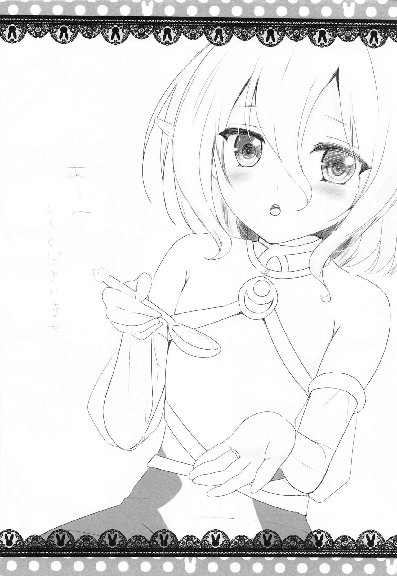 Kokkoro to Shinkon Gokko page 3 full