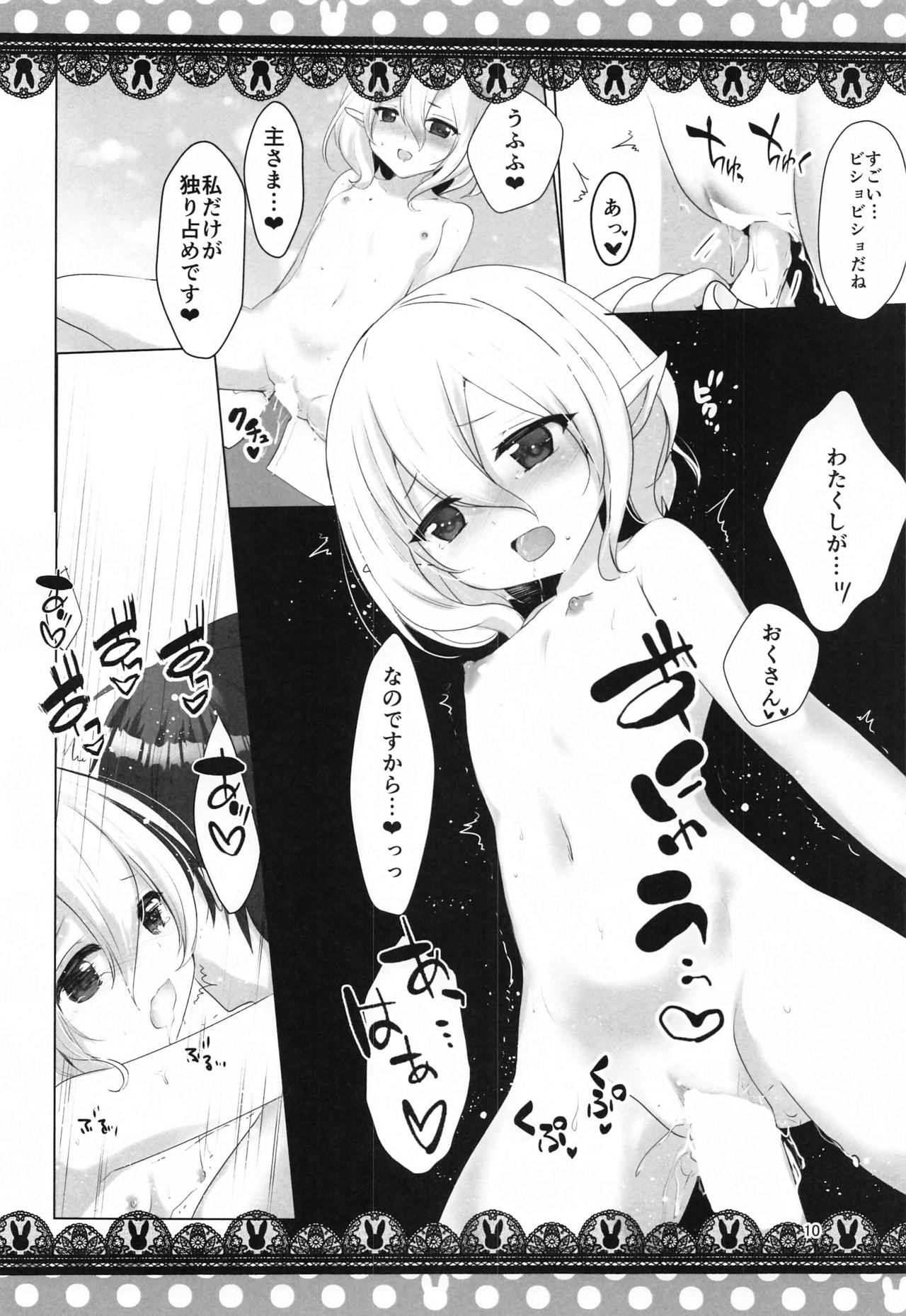 Kokkoro to Shinkon Gokko page 9 full