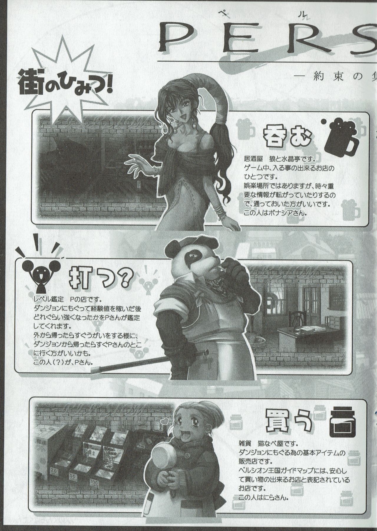 Arisu no Denchi Bakudan Vol. 09 page 2 full