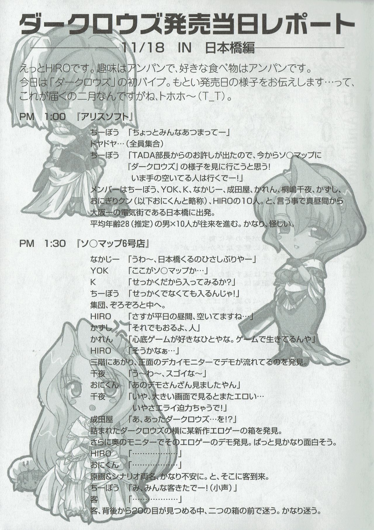 Arisu no Denchi Bakudan Vol. 09 page 6 full