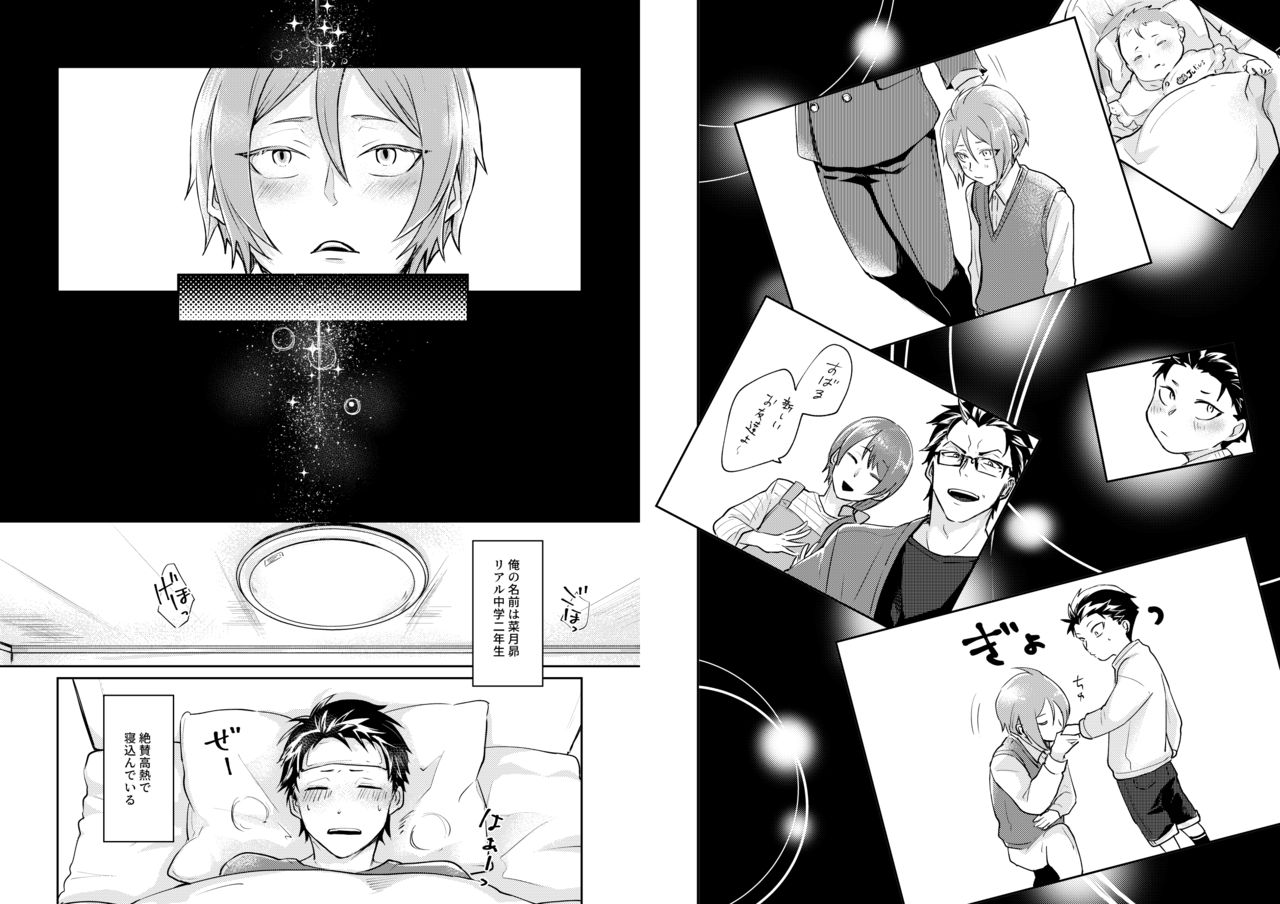 Ouji wa Kiss de Mezameruka page 2 full