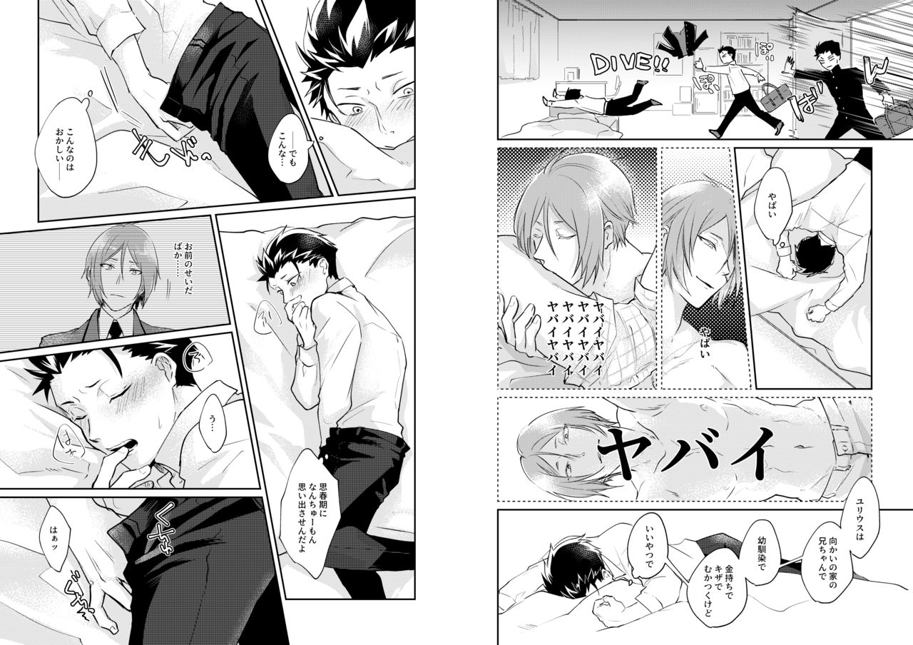 Ouji wa Kiss de Mezameruka page 5 full