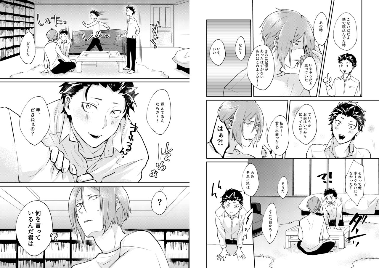 Ouji wa Kiss de Mezameruka page 7 full