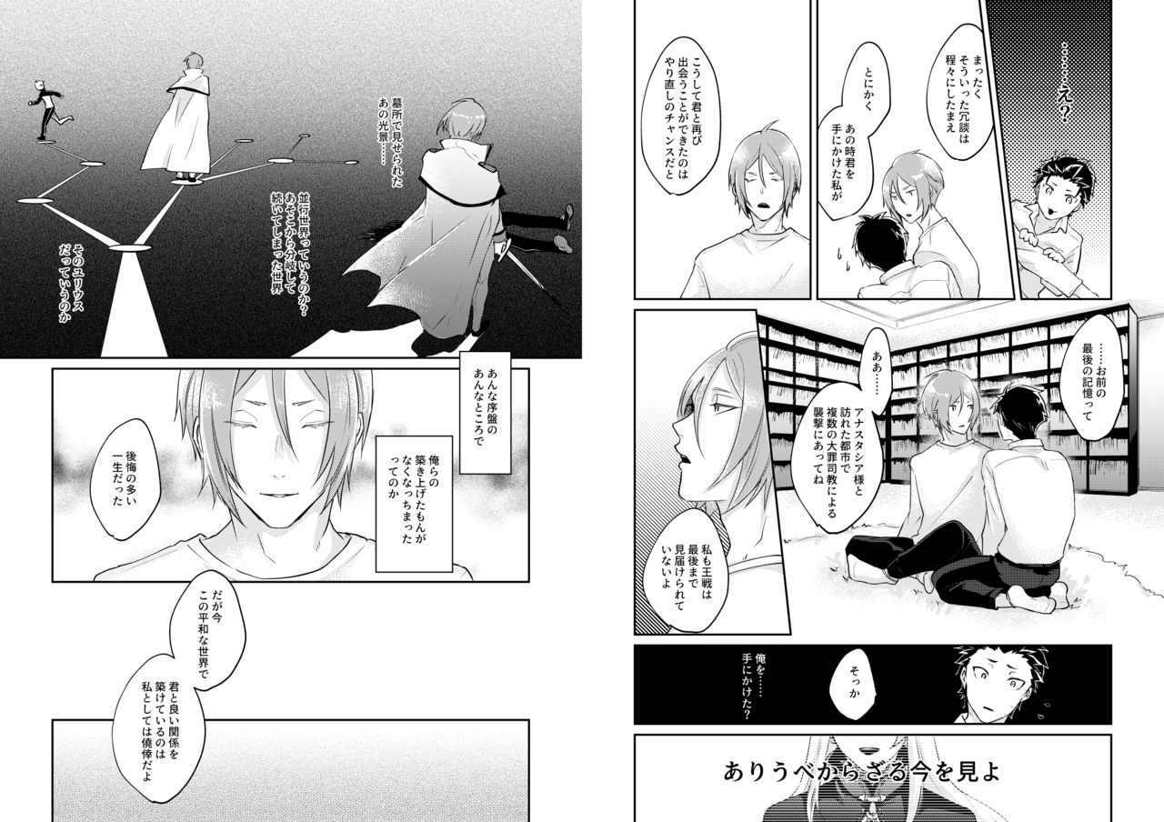 Ouji wa Kiss de Mezameruka page 8 full