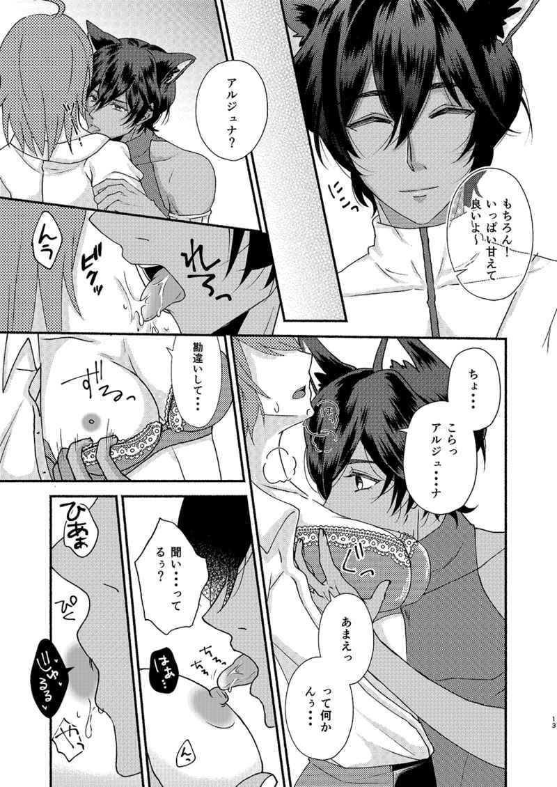 Utsukushii Neko ni wa Toge ga aru page 4 full