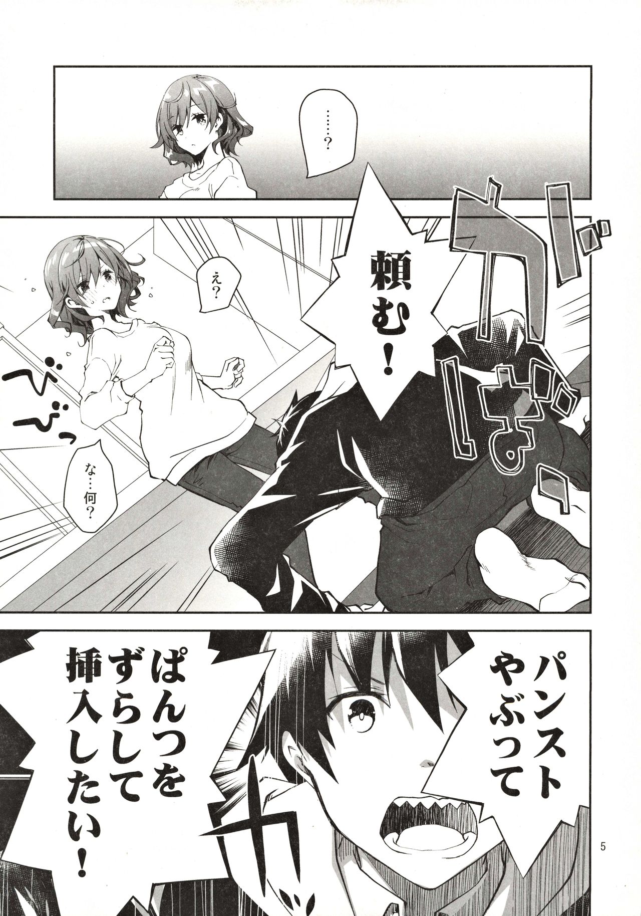 Feti x Feti page 4 full