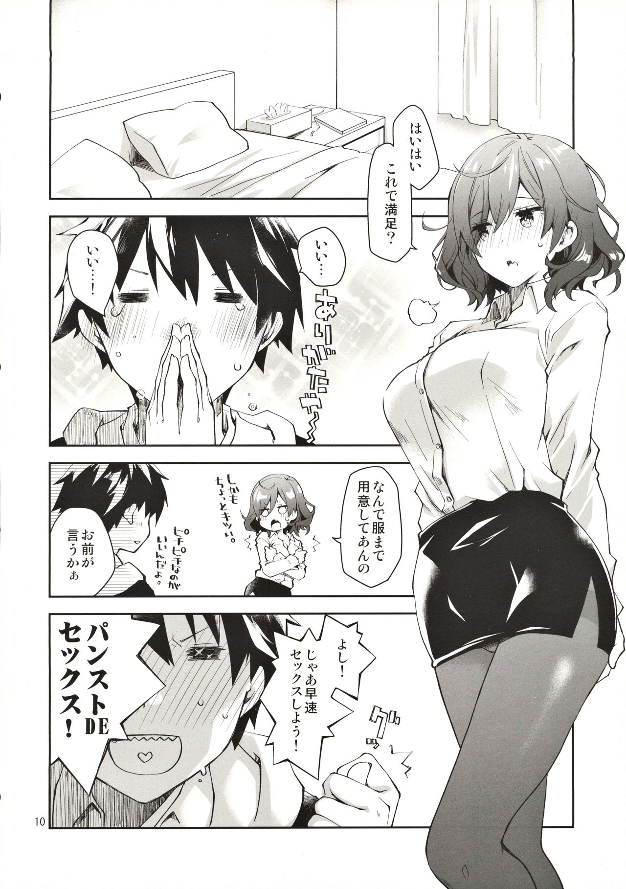 Feti x Feti page 9 full