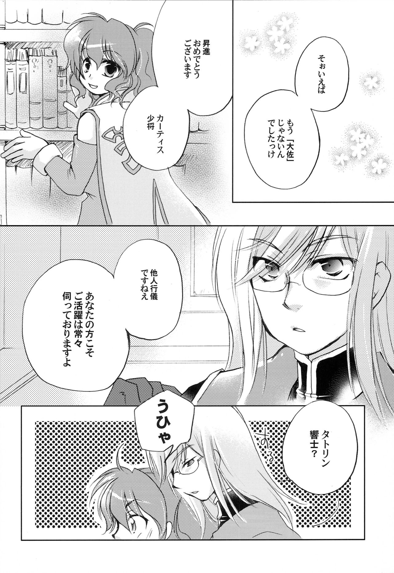 Carnation, Lily, Lily, Rose page 5 full