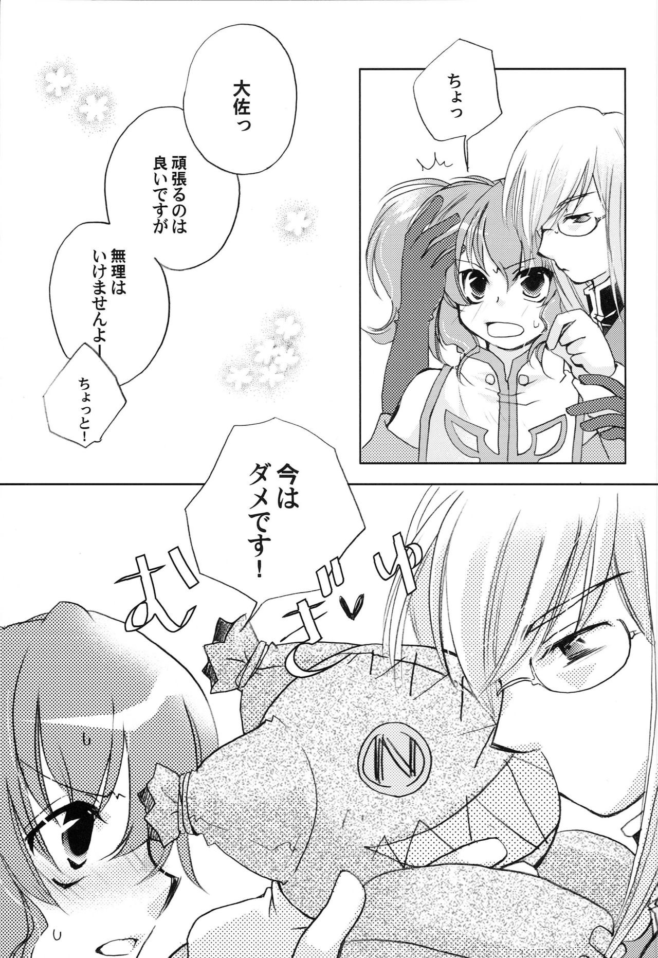 Carnation, Lily, Lily, Rose page 6 full