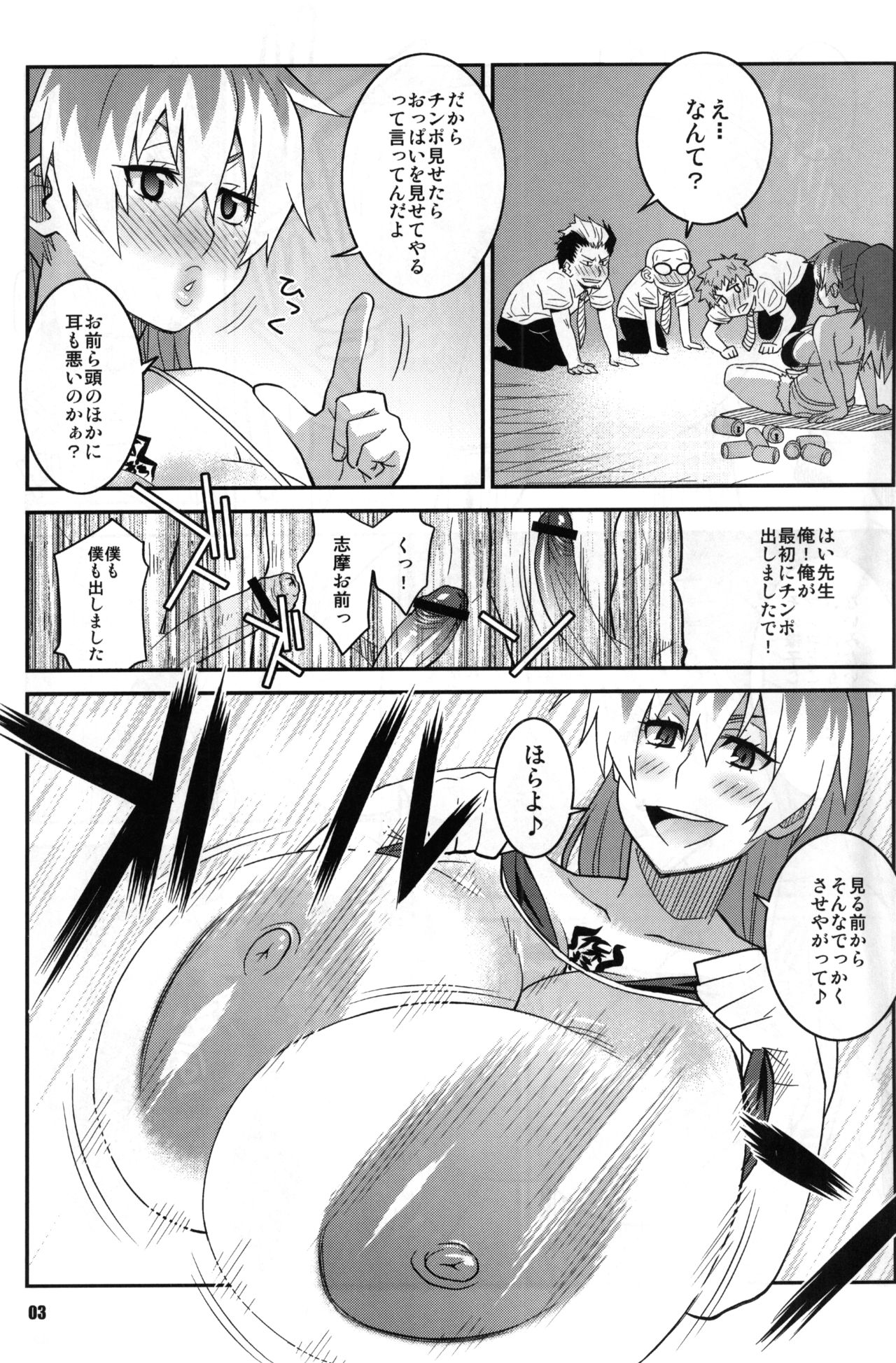 Minna Daisuki Oppai Sensei page 2 full