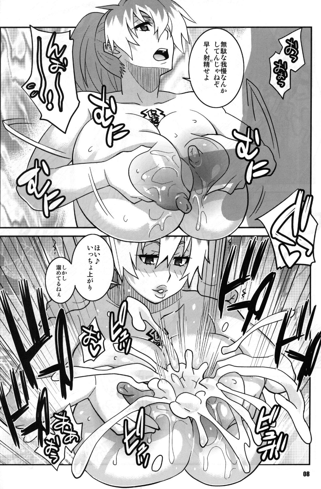 Minna Daisuki Oppai Sensei page 7 full