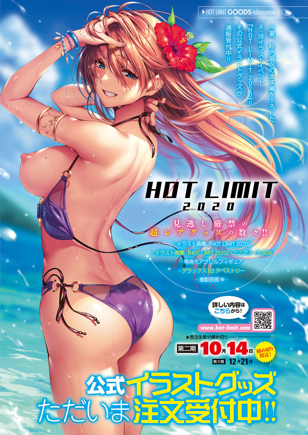 COMIC ExE 27 page 3 full