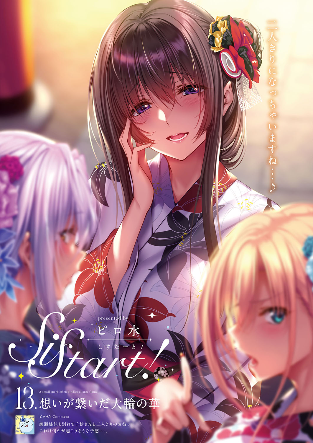 COMIC ExE 27 page 4 full