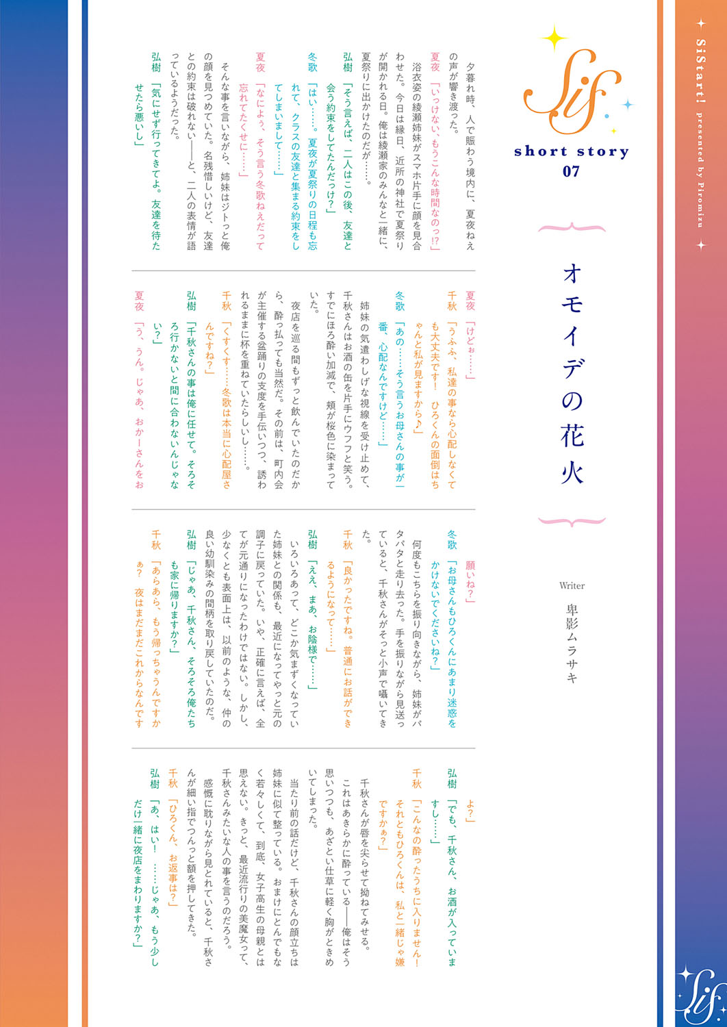 COMIC ExE 27 page 5 full