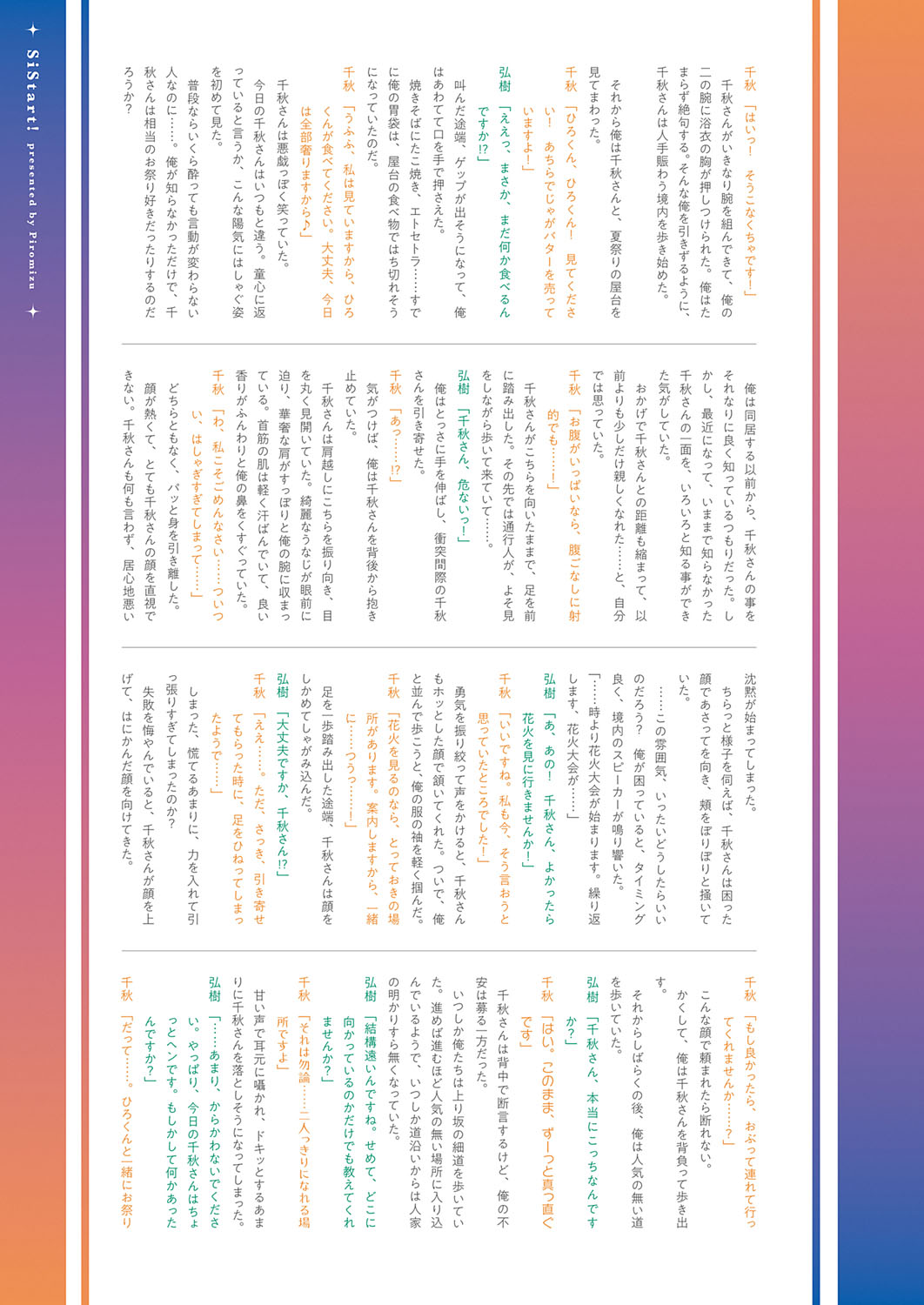 COMIC ExE 27 page 6 full