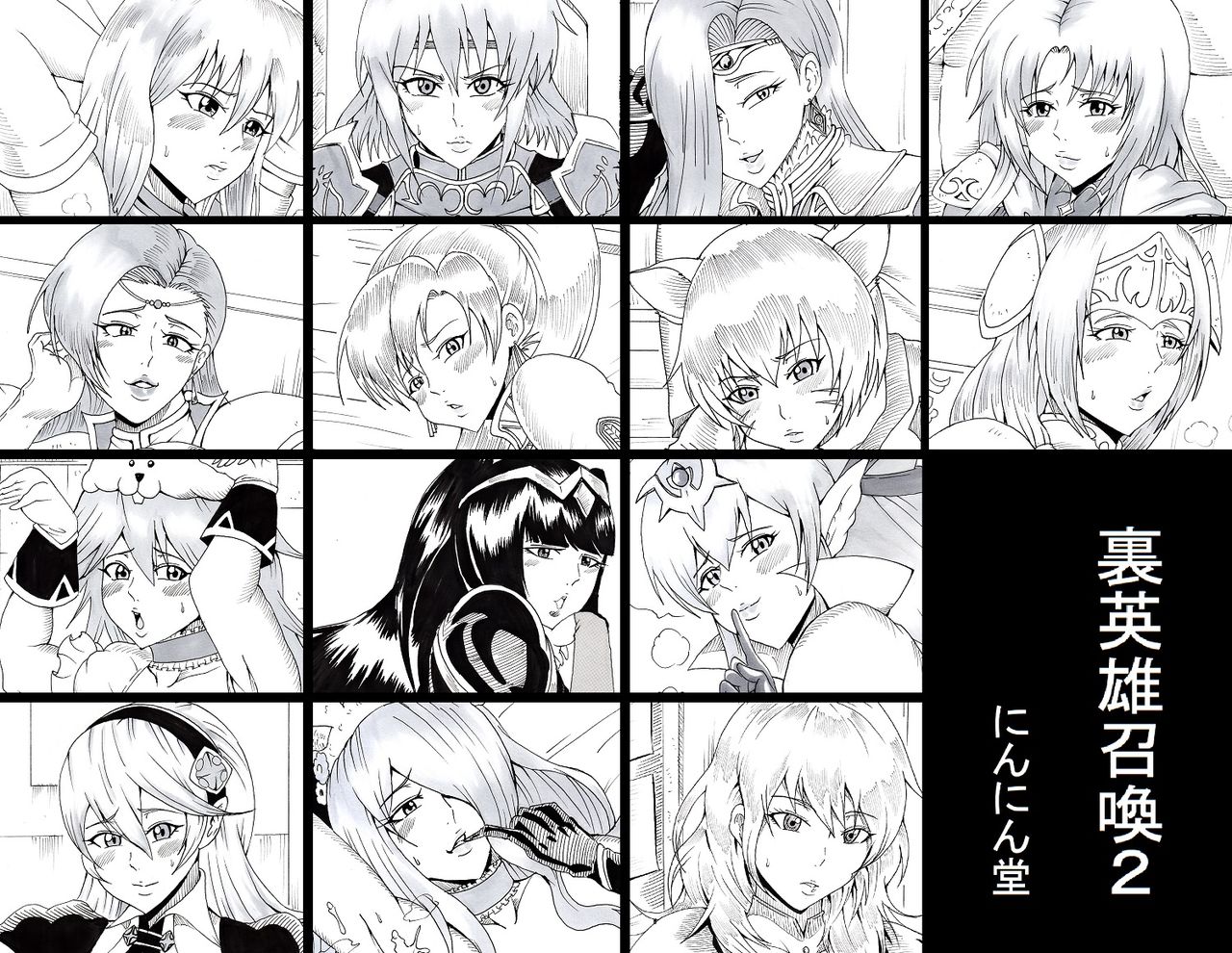 Ura Eiyuu Shoukan 2 page 1 full