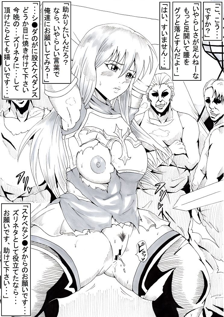 Ura Eiyuu Shoukan 2 page 3 full