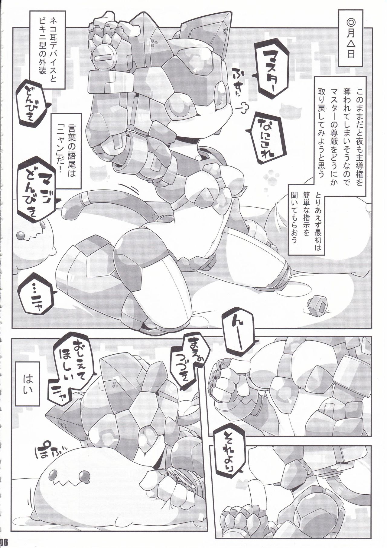 Overclock Girls page 7 full