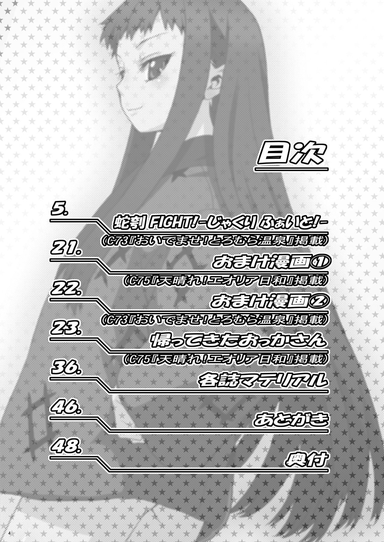 Ai Last Boss Hito Matome Plus Soushuuhen 5 page 3 full