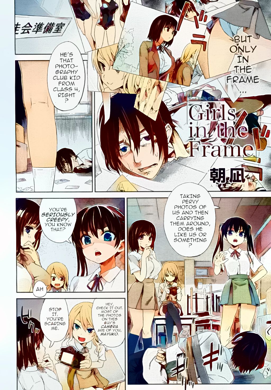 Girls in the Frame page 2 full