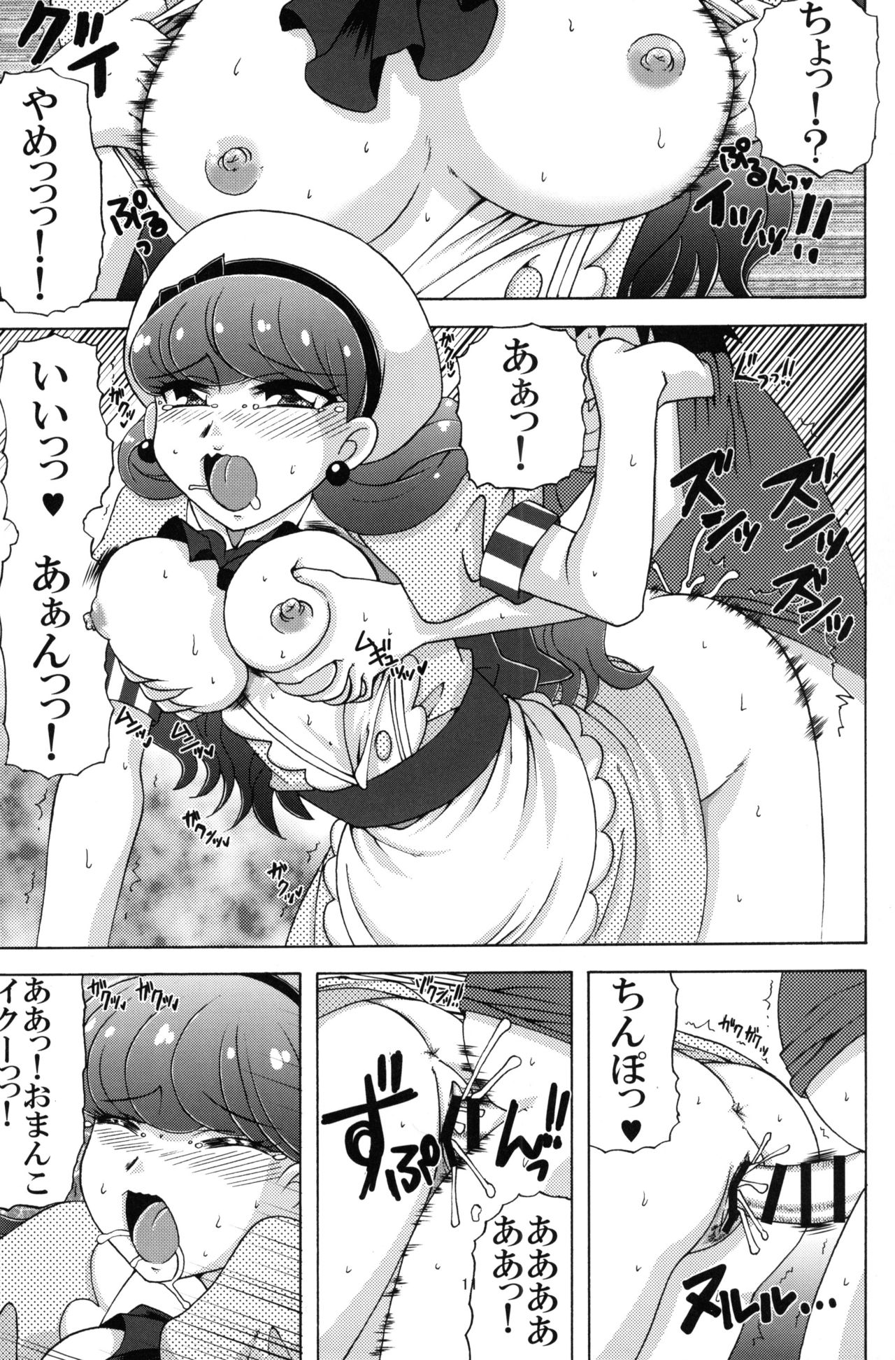 Yukari to Mitsuboshi Nyanko page 10 full