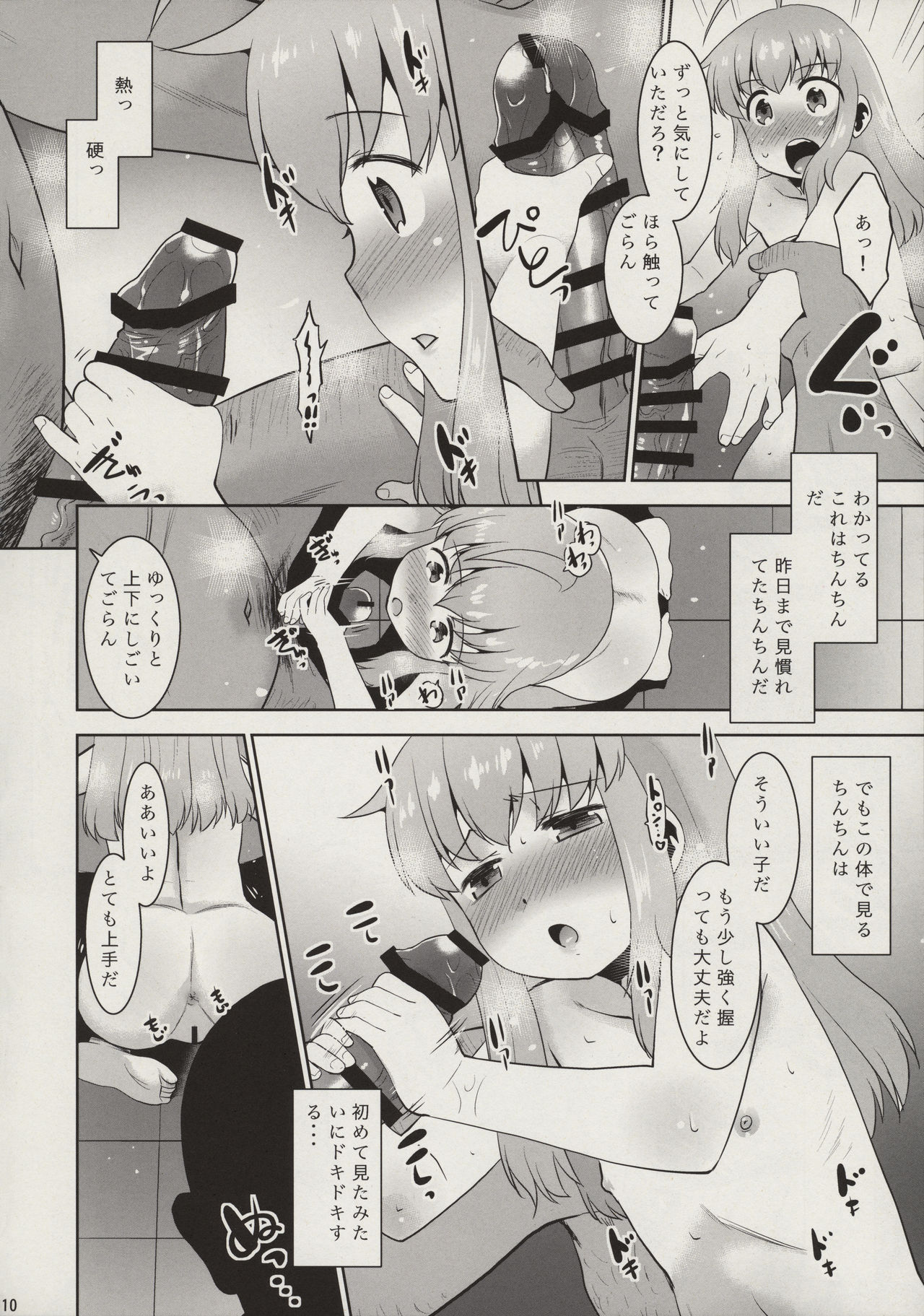 Toriatsukai Chuui!! Mahou no Datsumou Cream. 4 page 10 full