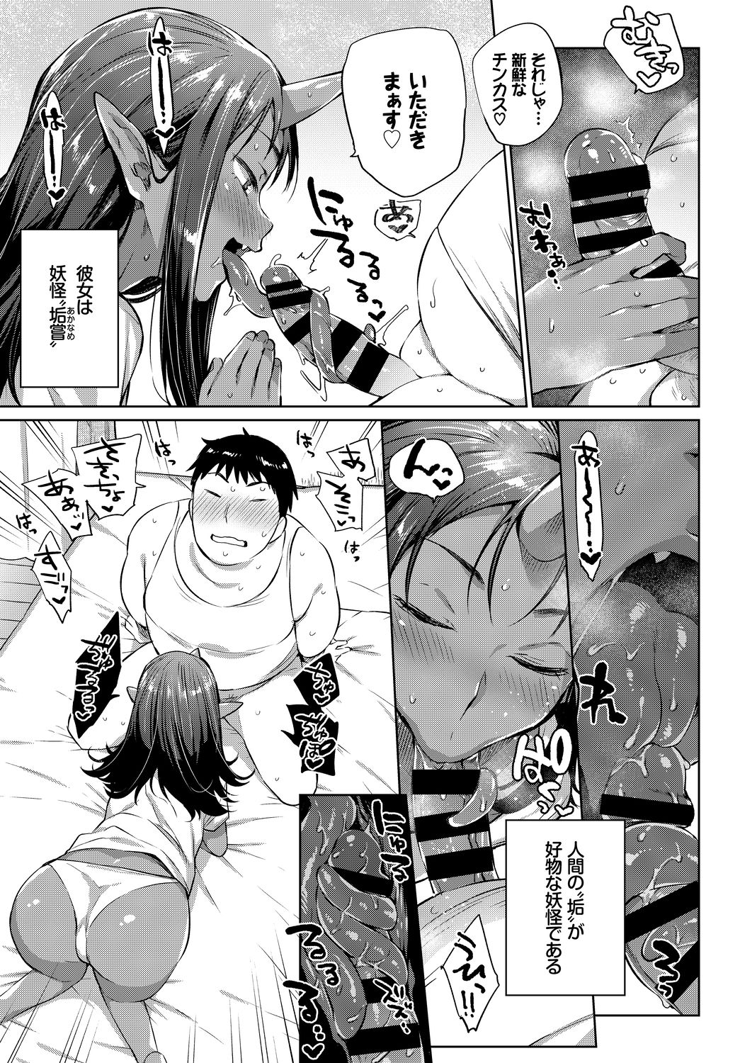 Kedamono Musume Friends Sono 2 page 5 full