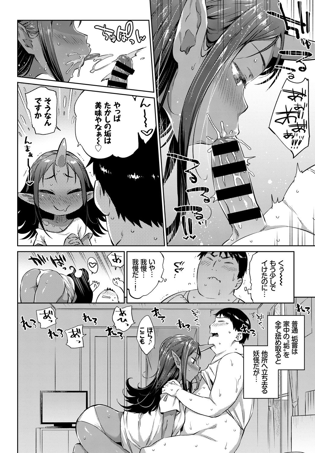 Kedamono Musume Friends Sono 2 page 6 full