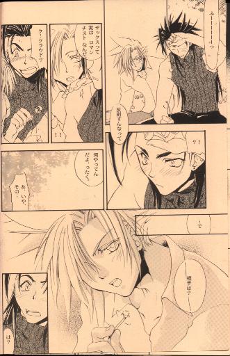 LIKE? DISLIKE? page 7 full