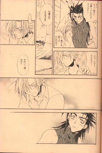 LIKE? DISLIKE? page 8 full