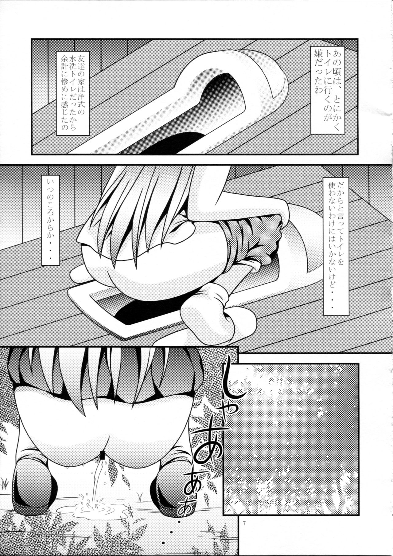 RESUMPTION 4 page 6 full