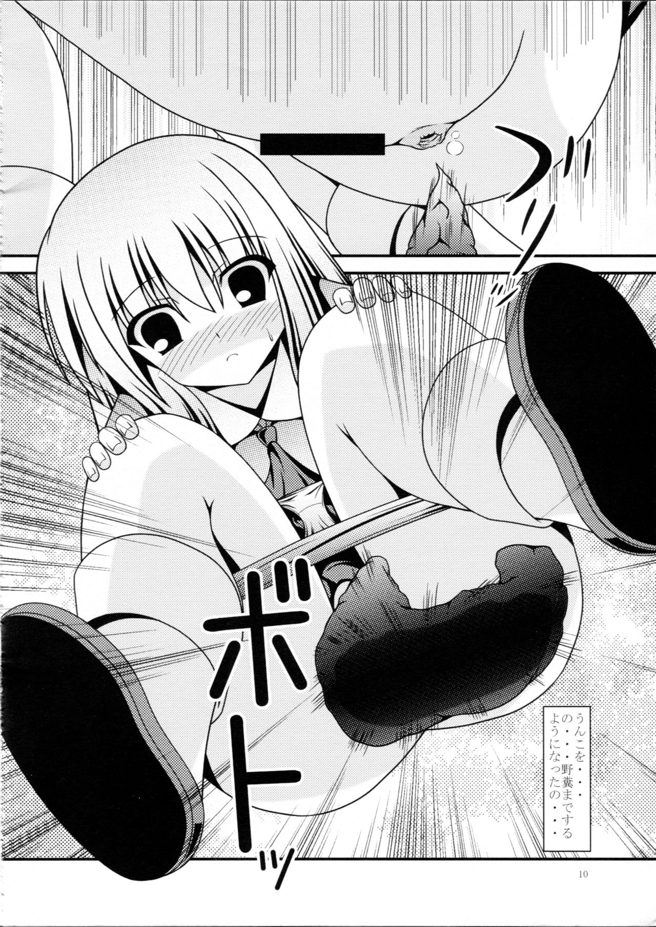 RESUMPTION 4 page 9 full