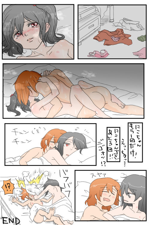 Honoka to Nico-chan ga Love ChuChu shiteru dake no Manga dayo! page 7 full