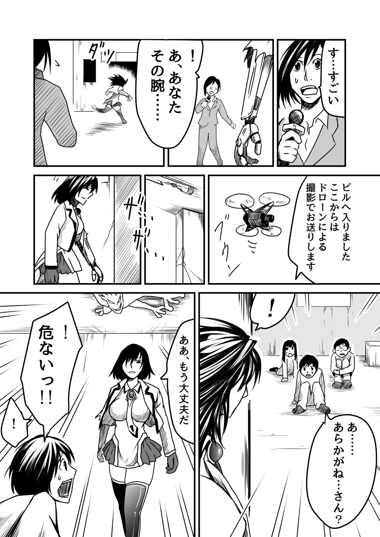 Kikou Senshi Arakagane 5 page 6 full