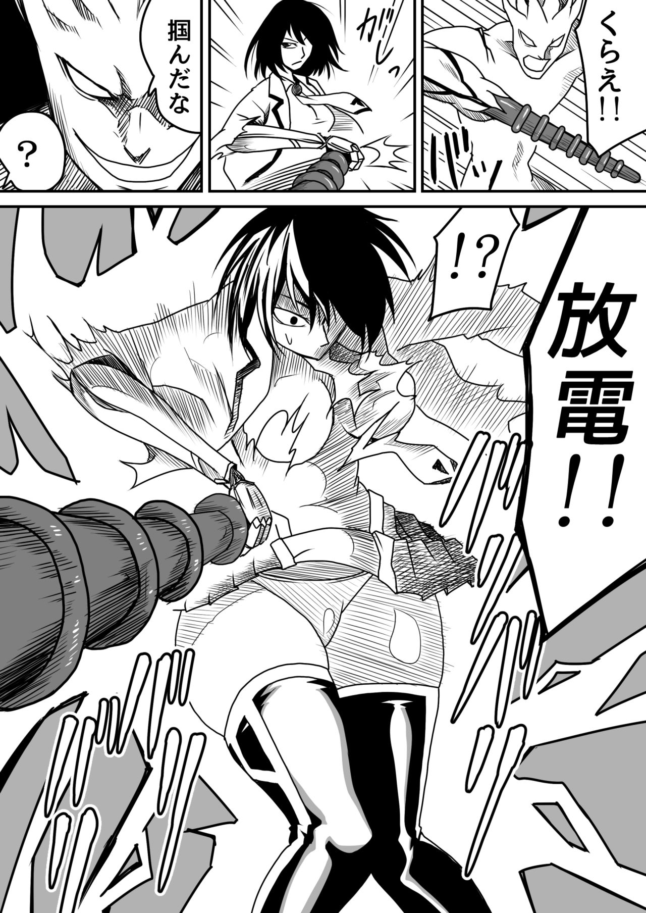 Kikou Senshi Arakagane 5 page 8 full