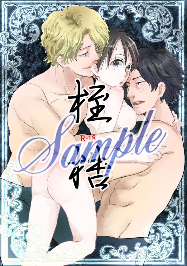 Shikkoku page 1 full