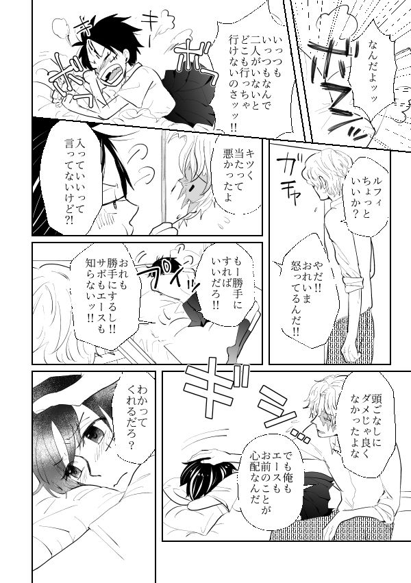 Shikkoku page 10 full
