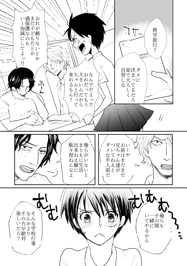 Shikkoku page 2 full