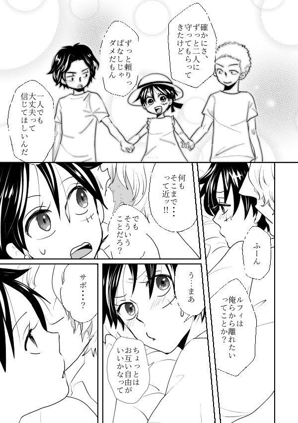 Shikkoku page 4 full