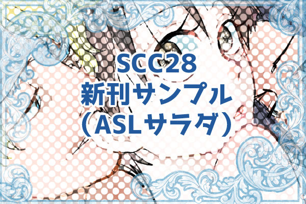 Shikkoku page 6 full