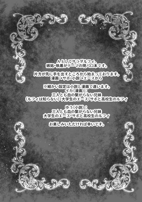 Shikkoku page 8 full