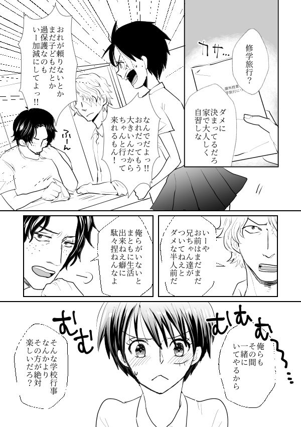 Shikkoku page 9 full