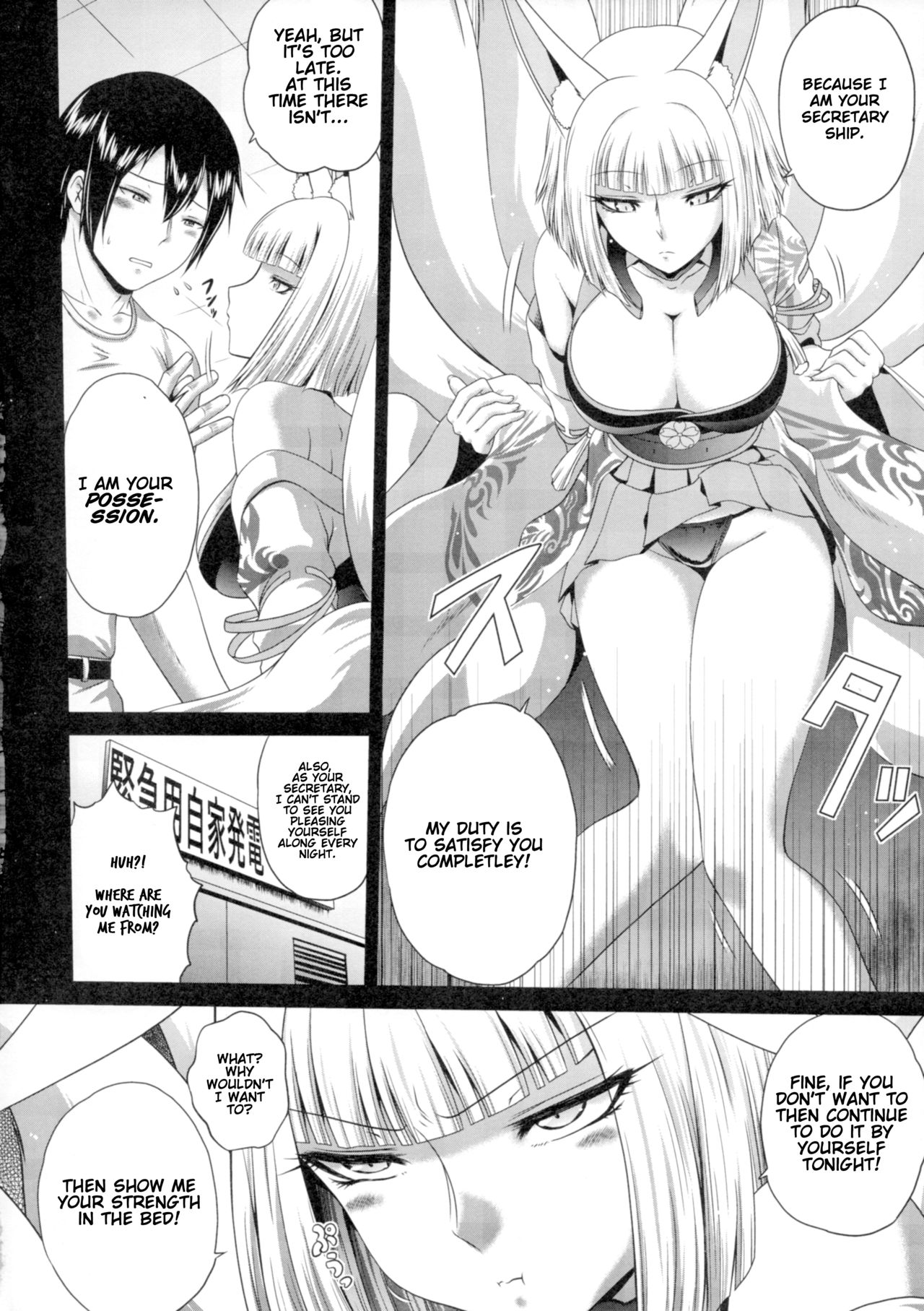 Saki ni Kita kara | Because I Got Here First page 3 full