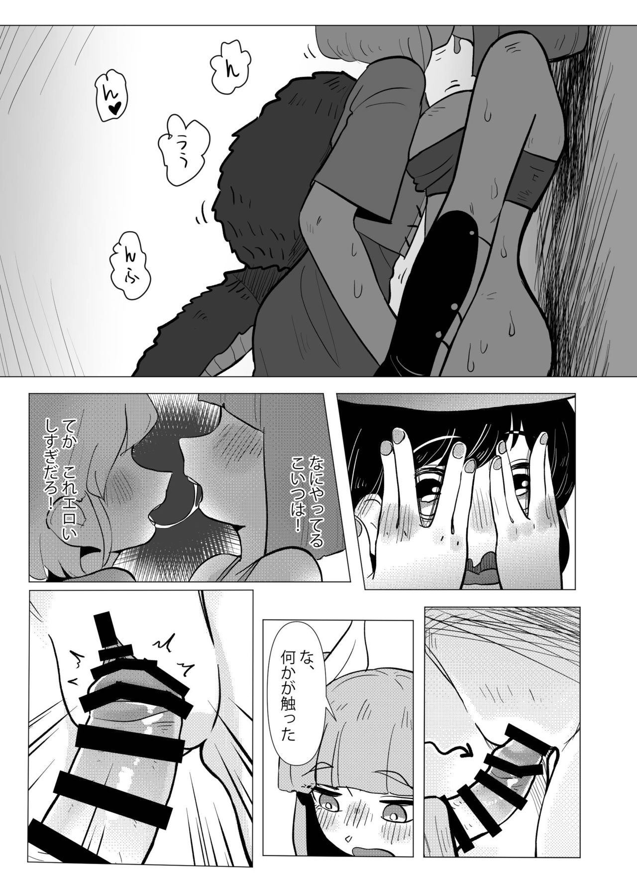 Haniwa shoujo wa haramarenai page 10 full