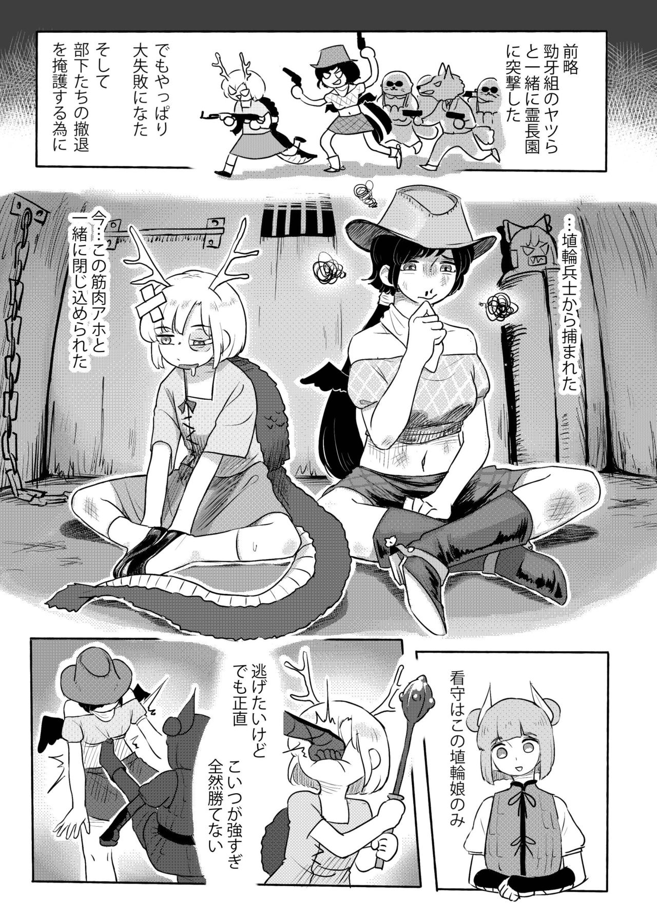 Haniwa shoujo wa haramarenai page 2 full